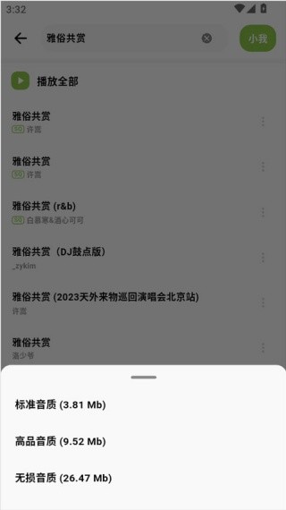 柠檬音乐最新版
