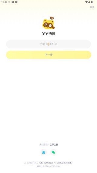 YY语音