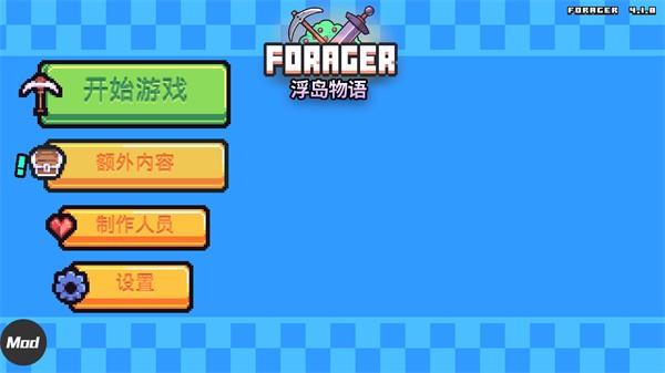 浮岛物语中文版