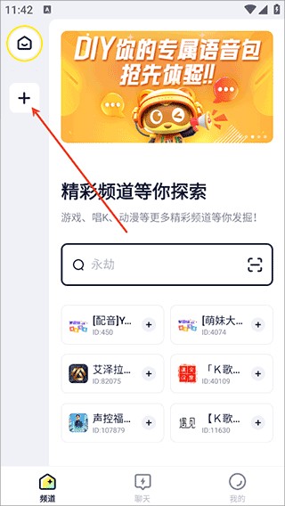 YY语音