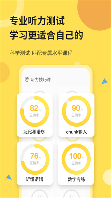 芝士派英语截图1