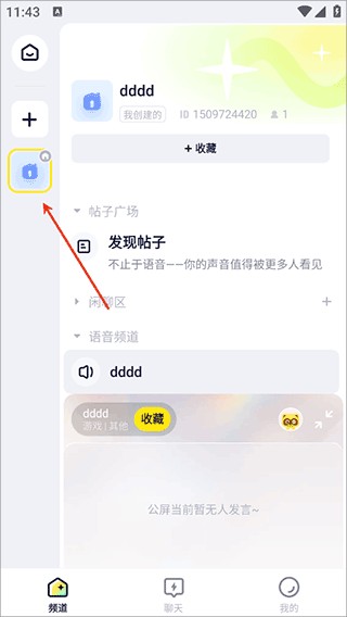 YY语音