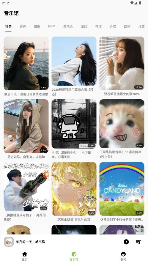 柠檬音乐最新版截图3