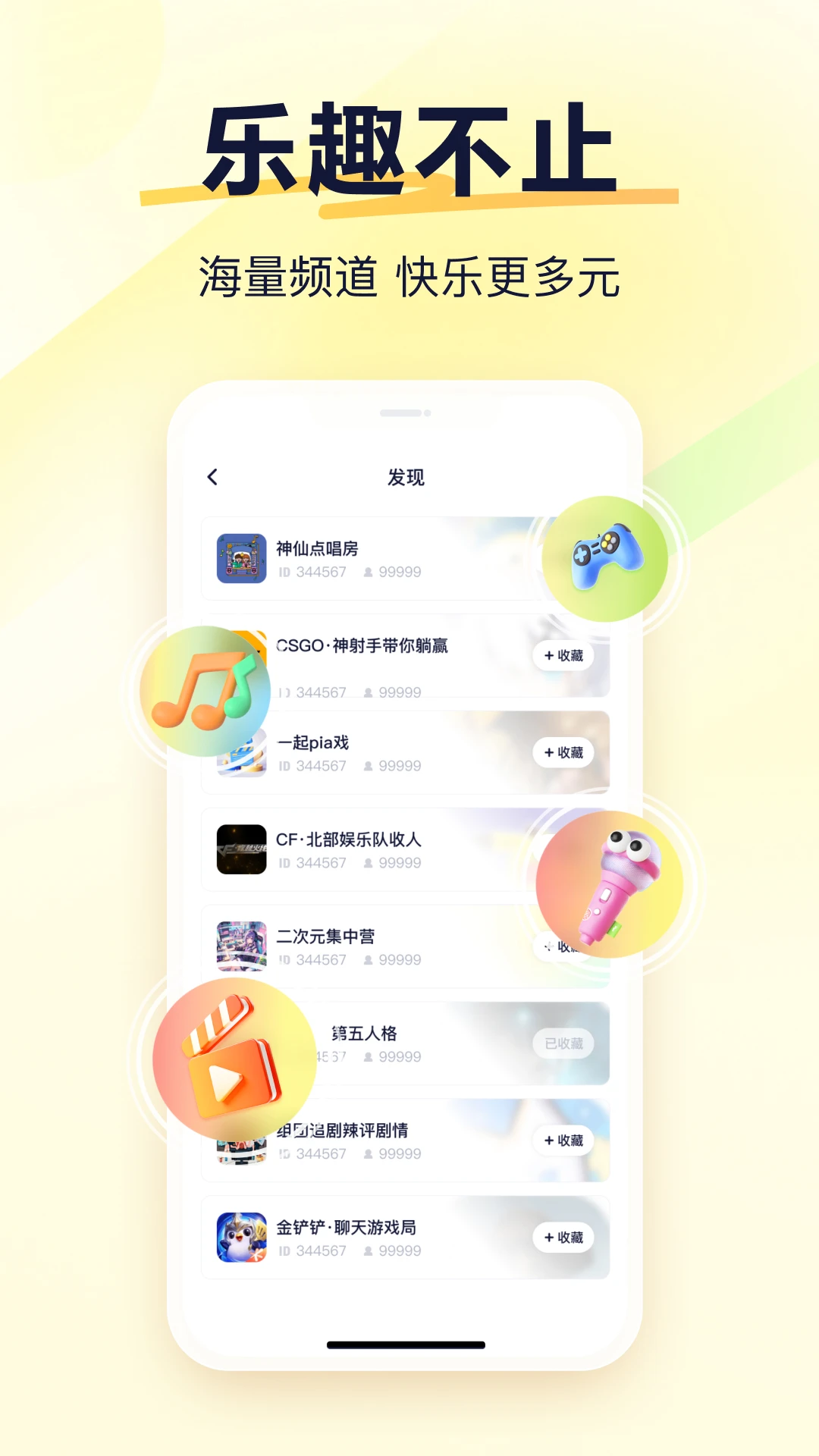 YY语音截图1