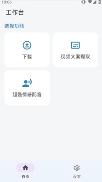 helpu工具箱