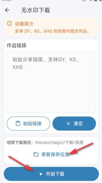 helpu工具箱