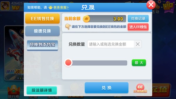 添运棋牌旧版