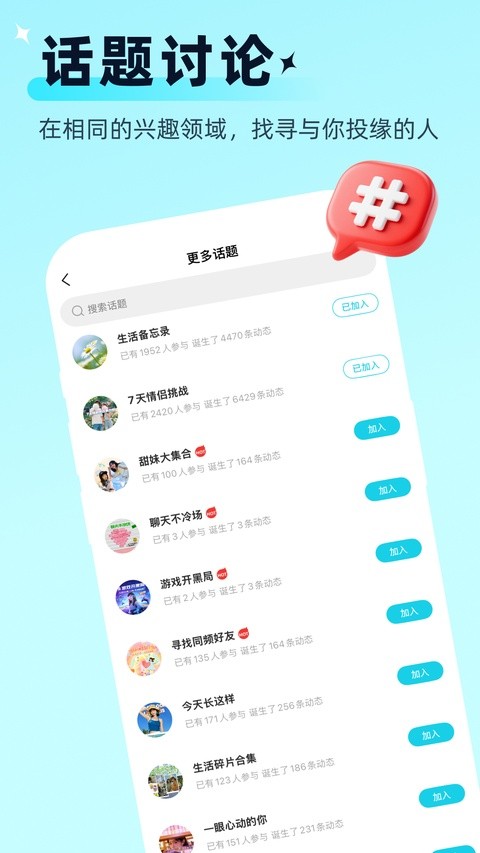 思语截图1