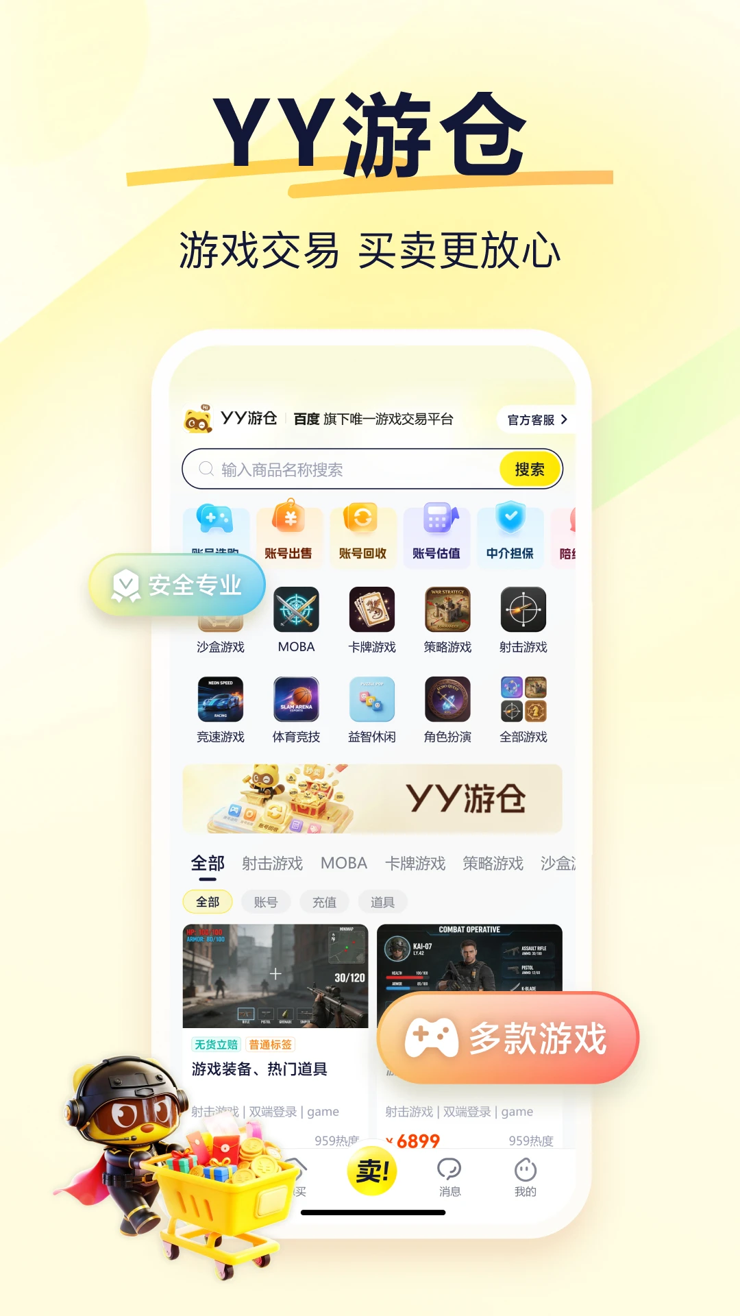 YY语音截图4