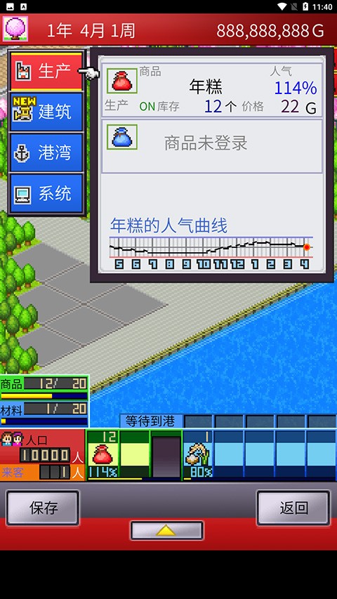 出港集装箱号截图2