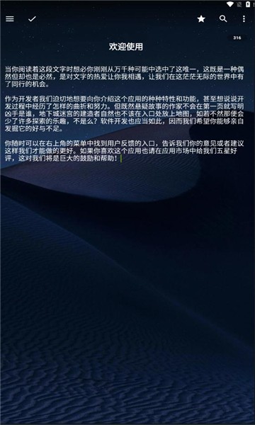 轻羽写作专业版