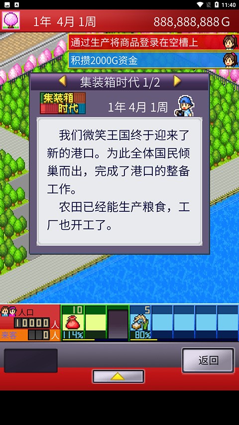 出港集装箱号截图3