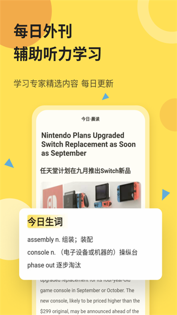芝士派英语截图2