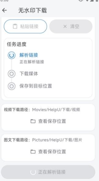 helpu工具箱