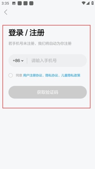 小斑斑月龄盒手机版