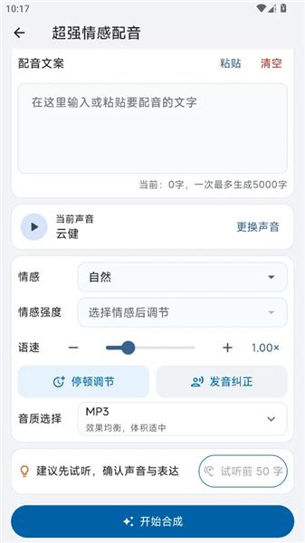 helpu工具箱截图2