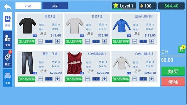 服装店模拟器汉化版