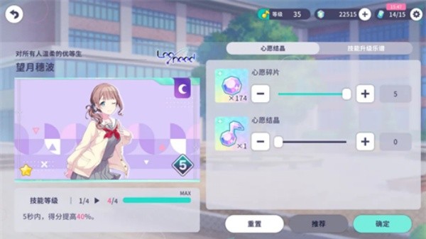 初音未来歌姬计划2中文版