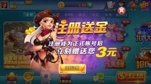 添运棋牌旧版截图2