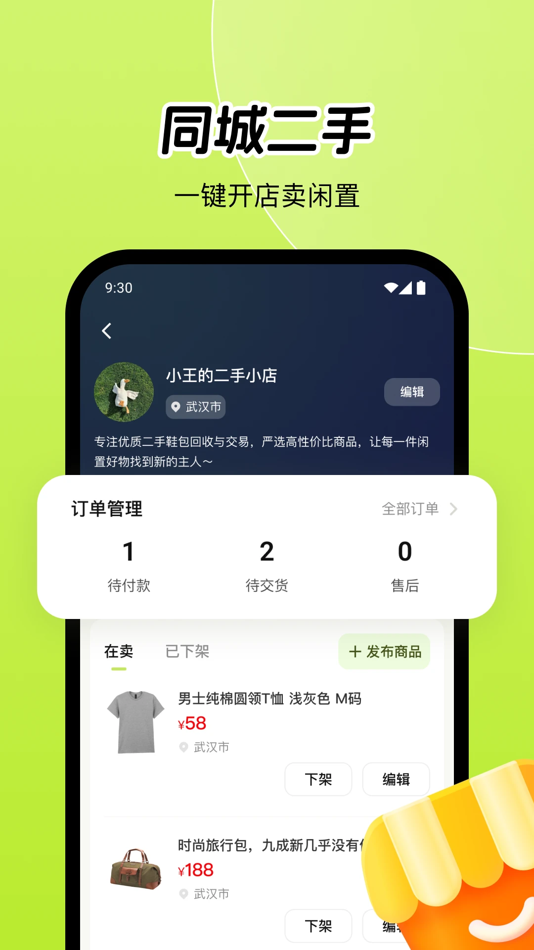 废品宝回收端截图1