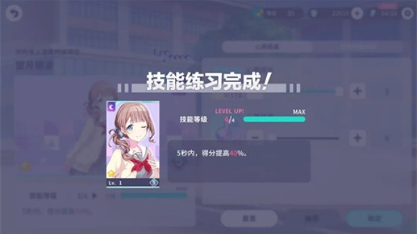初音未来歌姬计划2中文版