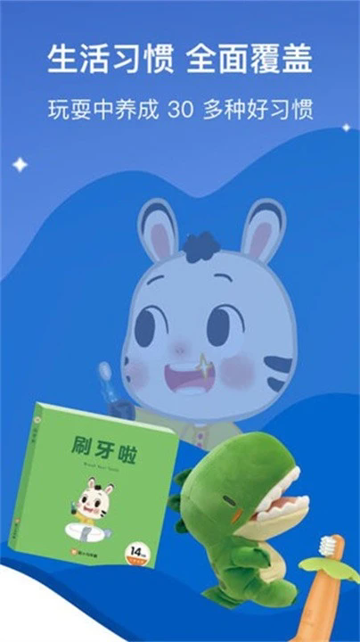 小斑斑月龄盒手机版截图2