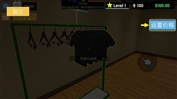 服装店模拟器汉化版