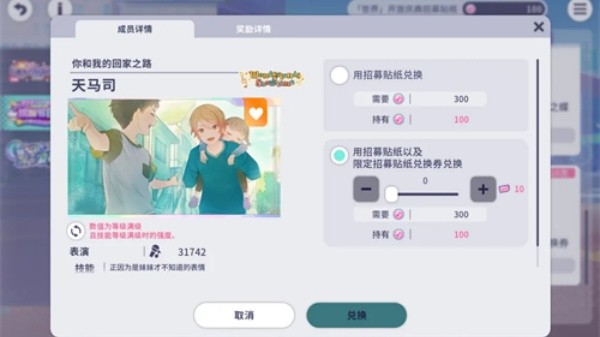 初音未来歌姬计划2中文版截图0