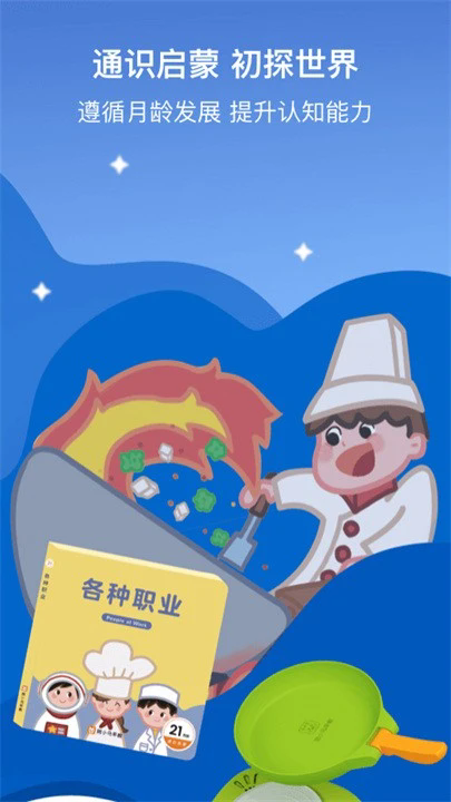 小斑斑月龄盒手机版截图3