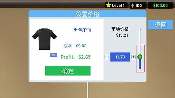 服装店模拟器汉化版
