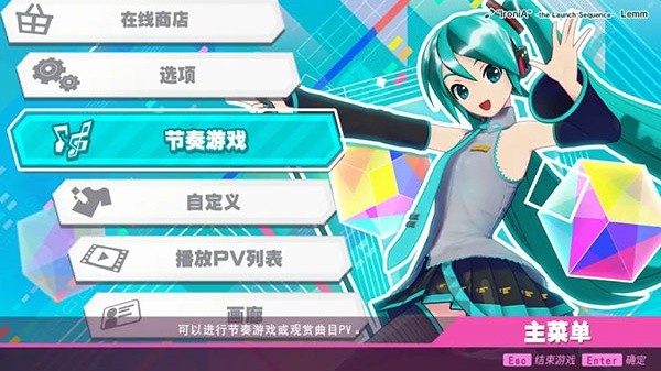 初音未来歌姬计划2中文版截图2