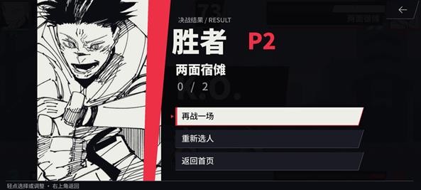 咒术回战新宿决战