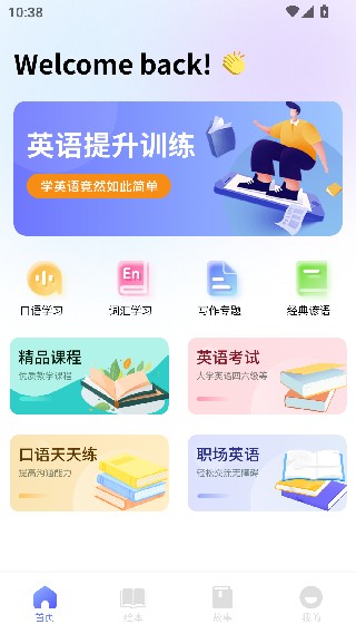 名师云课堂