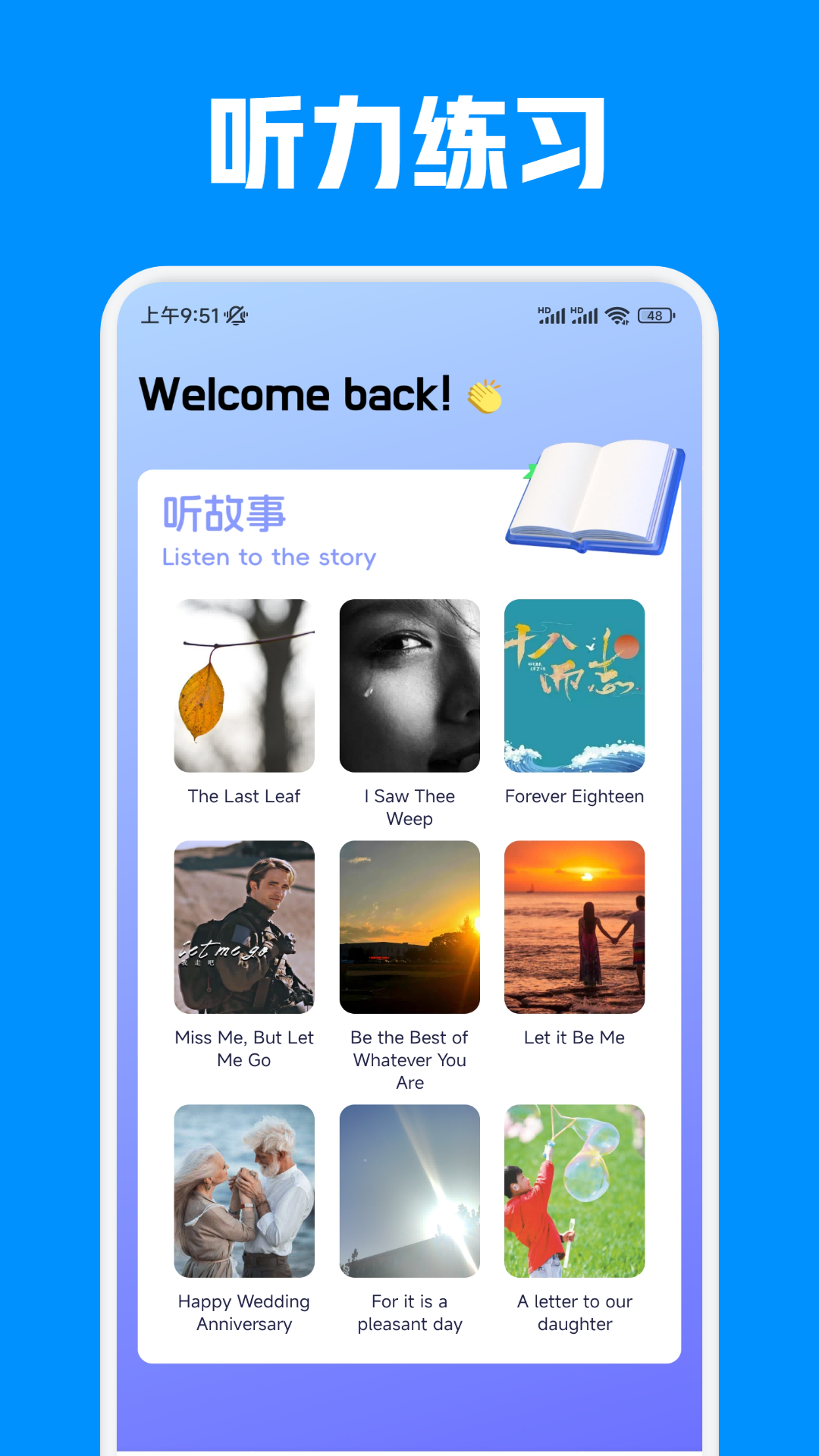 名师云课堂截图1