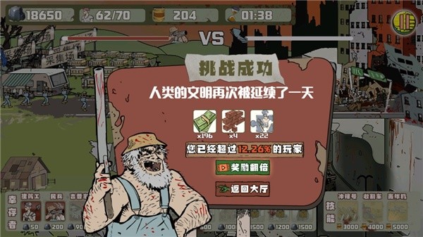 建筑工队大战僵尸中文版