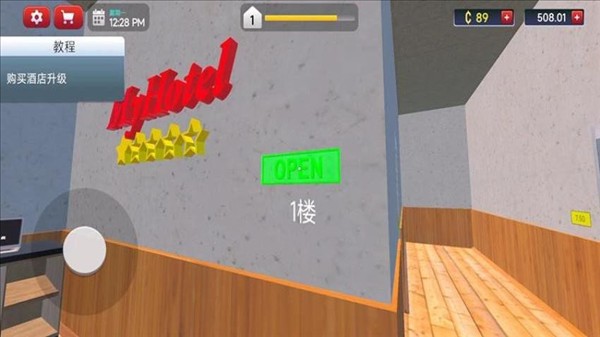 包租公模拟器中文版截图1