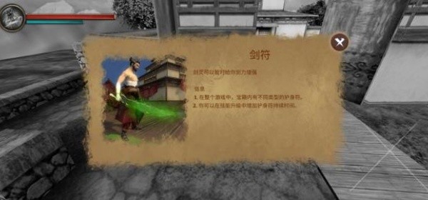 忍者武士隆汉化版
