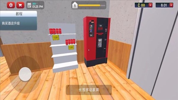 包租公模拟器中文版截图2