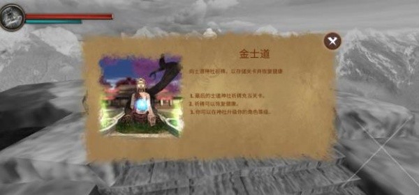忍者武士隆汉化版