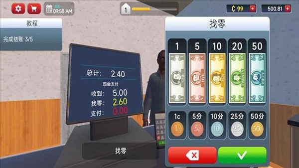 包租公模拟器中文版截图3