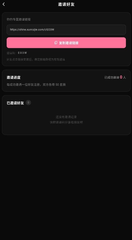 shineai聊天