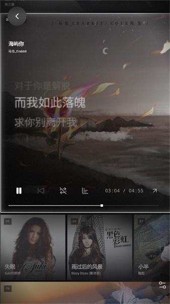 Folia手机版截图4