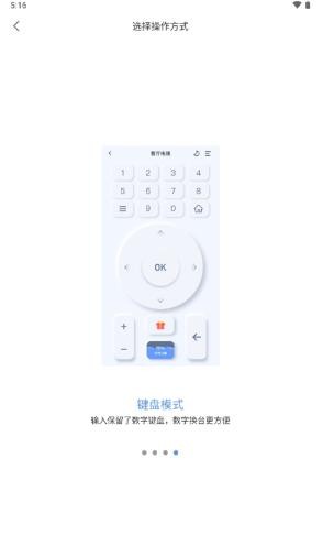 八爪鱼遥控器电视版