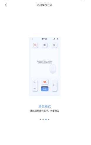 八爪鱼遥控器电视版