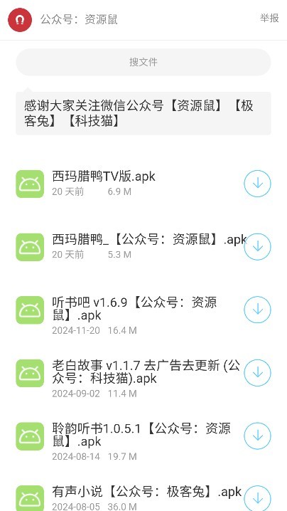 小沐软件库