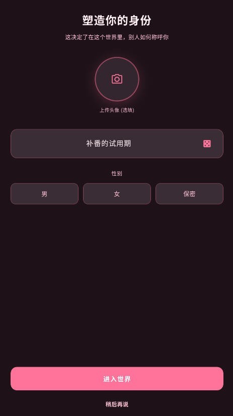 shineai聊天