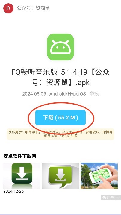 小沐软件库