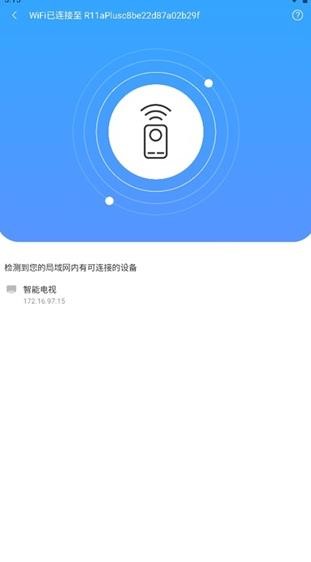 八爪鱼遥控器电视版