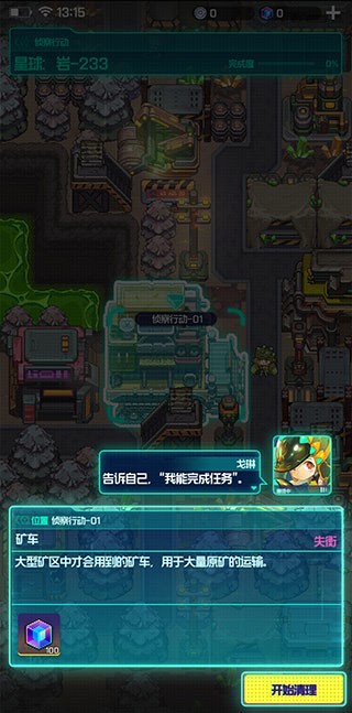 跃迁旅人单机版