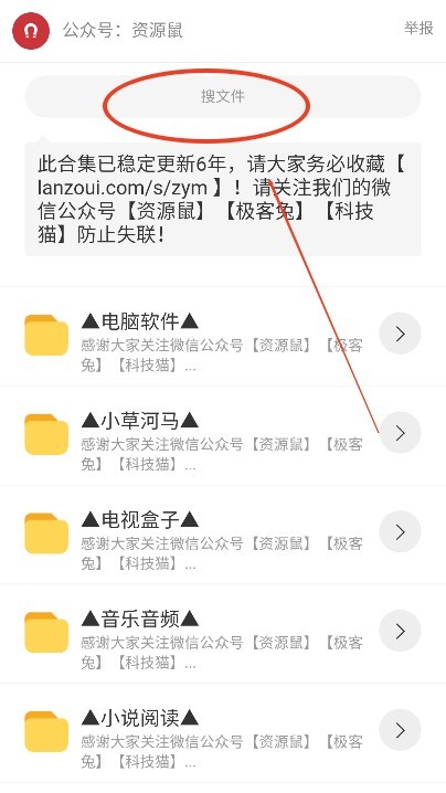 小沐软件库